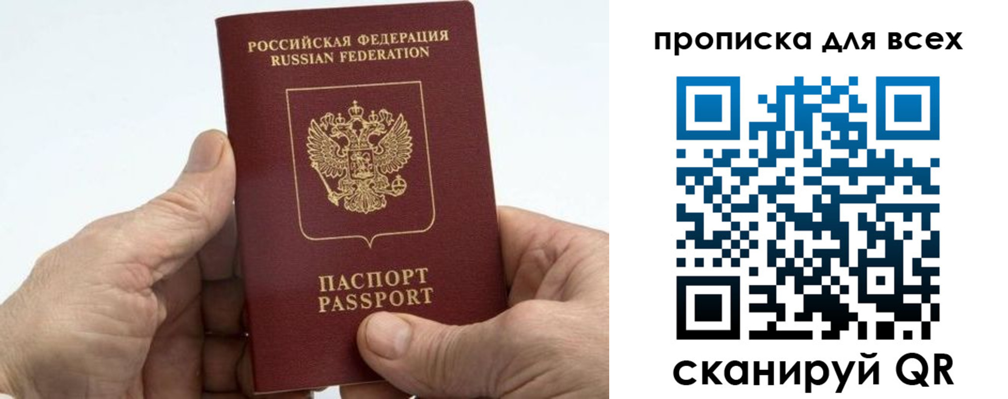 прописка для военкомата в Салехарде