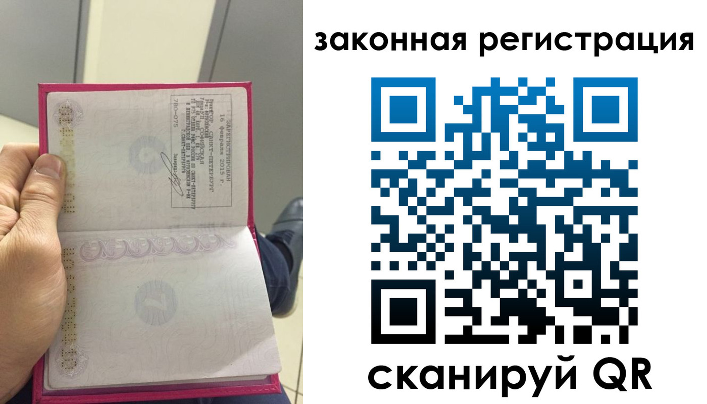 временная регистрация гарантия в Салехарде