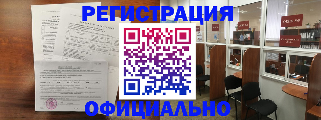 прописка в квартире в Салехарде