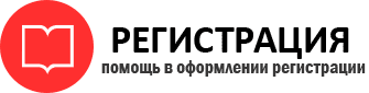 прописка в Салехарде id259271